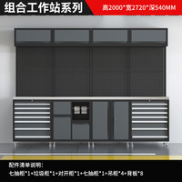 Armoire à outils combinée pour réparation automobile, chariot à outils mobile pour atelier 4S, type tiroir, établi robuste, entretien multifonctionnel