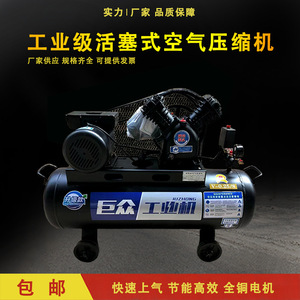Industrial Heavy Duty Piston Air Compressor 0.25/8 Ac Power Stationary 1 Cylinder Air Cooled Lubricated - Product Image 2