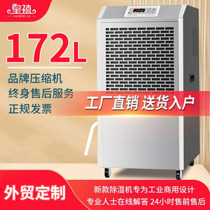 Huangxi Industrial <b>Dehumidifier</b> 90 L Electric For Basement Factory Workshop Commercial Use - Product Image 4