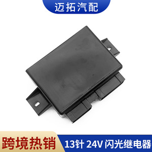 Relais clignotant 13 broches 24V 1334196 pour systèmes d'éclairage de camion Scania, pièce de rechange, interrupteur en plastique - Product Image 5