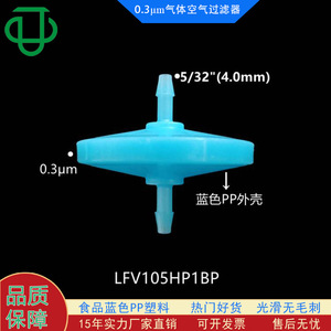 Filtre gaz-liquide haute efficacité en matériau composite plastique PP bleu de haute qualité H11, épaisseur 0,3 m, composant de pompe utilisé - Product Image 5