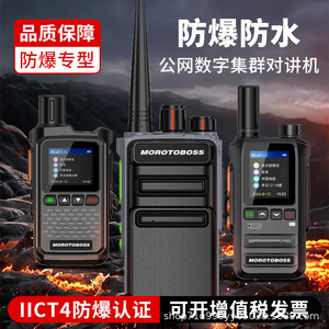 Walkie Talkie a Prueba de Explosiones Matsusou 5G Doble SIM IP65 para Plantas Químicas y Petroleras con Cobertura Nacional - Product Image 4