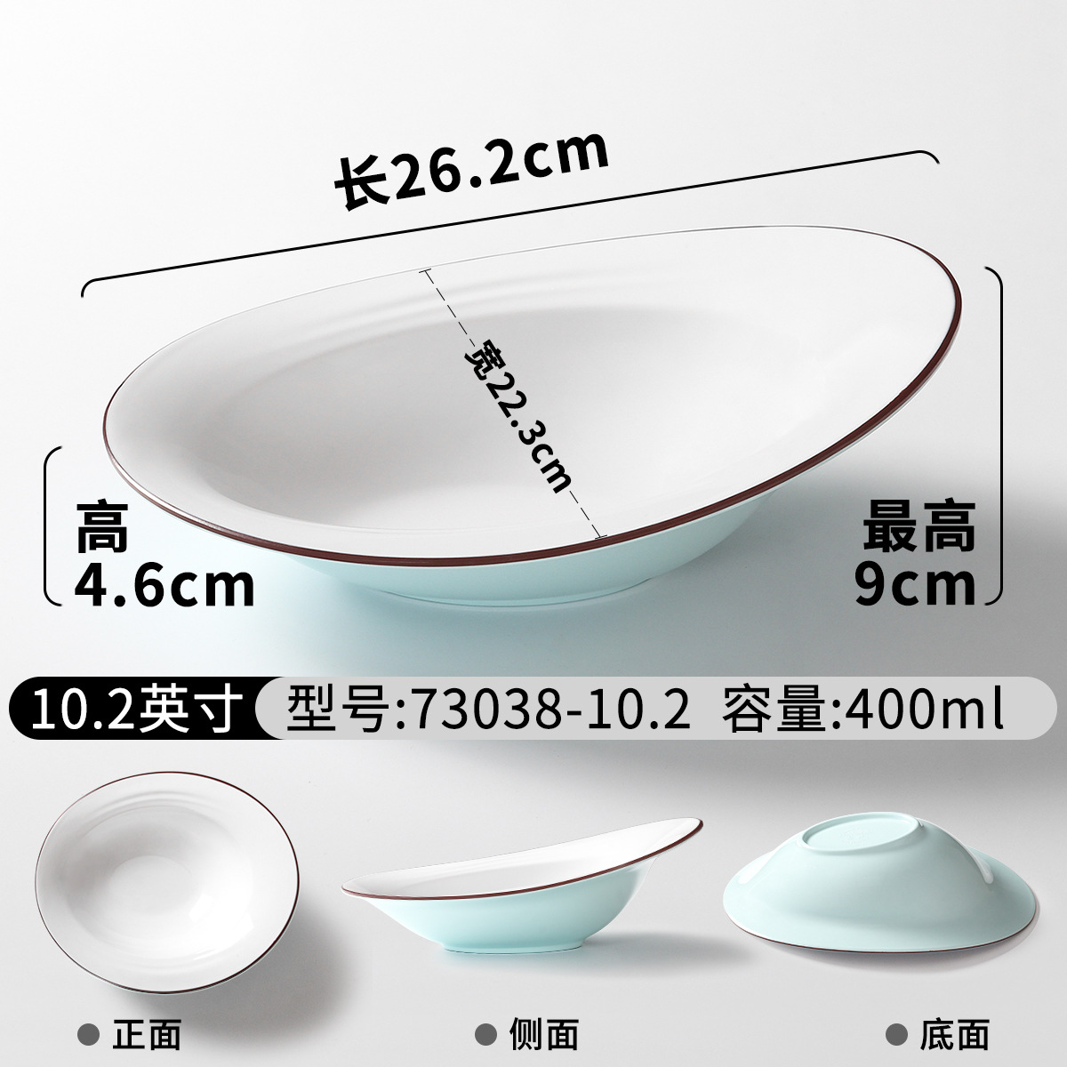 73038-10.2 สีฟ้าอ่อนและสีขาว
