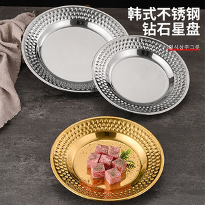 Korean Style Stainless Steel Diamond Plate Round Serving <b>Tray</b> For Snack Salad Dessert Hotel Coffee <b>Tea</b> Business Gift - Product Image 1
