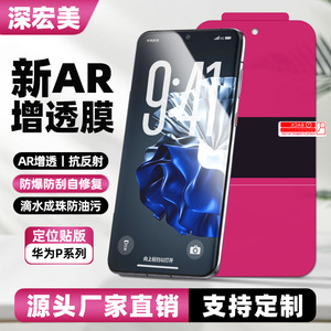 Pour Huawei P60 Art P50, film protecteur d'écran incurvé HD anti-reflet en hydrogel, protection avant 0,18 mm - Product Image 2