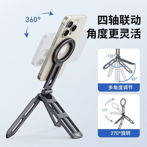 Aluminum Alloy Magnetic Phone Holder Foldable <b>Desktop</b> <b>Stand</b> For Live Streaming And Office Use - Product Image 4