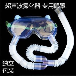 Masque oculaire atomisant avec nébuliseur ultrasonique pour les yeux secs, soin hydratant - Product Image 5