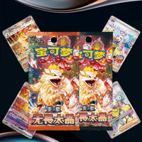 Pack de cartes à collectionner Pokémon Écarlate et Violet Terastal Fearless, édition chinoise, boîte cadeau en papier couleur
