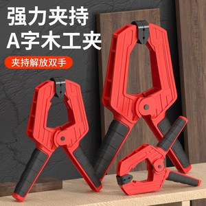 Casillas Woodworking Clamp A-Type Adjustable ABS Red Black Metric Painted Anti-Slip Heavy Duty - Product Image 3