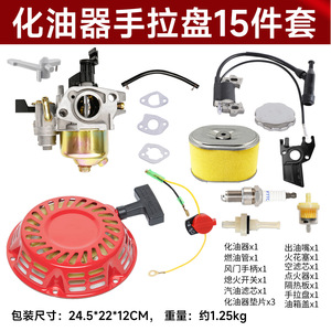อะไหล่เครื่องยนต์ Gx160 สตาร์ทเตอร์ คาร์บูเรเตอร์ หัวเทียน ตัวจุดระเบิด สำหรับเครื่องยนต์เบนซิน 5.5 6.5 แรงม้า - Product Image 3