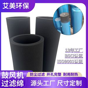 Filtre cylindrique en éponge haute densité pour l'entretien des canalisations, en PU, sur mesure - Product Image 5