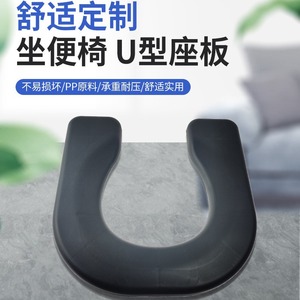 Asiento de Inodoro en Forma de U Shi Hong, Color Negro y Gris, para Personas Mayores y Mujeres Embarazadas, Material PP - Product Image 4