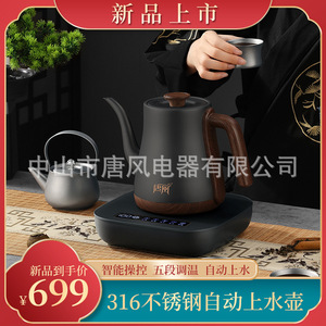 Hervidor Eléctrico Tangfeng de Acero Inoxidable 316 con Apagado Automático y Control de Temperatura, Tetera Doméstica - Product Image 5