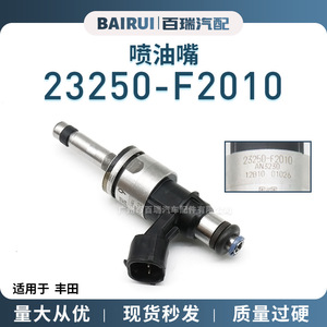Injecteur de carburant Toyota 23250-F2010 pour remplacement et réparation - Product Image 5