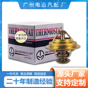 เทอร์โมสตัทเครื่องยนต์ Dn รุ่น Wv75s 82 สำหรับยานยนต์สมัยใหม่ อะไหล่ทดแทน - Product Image 4