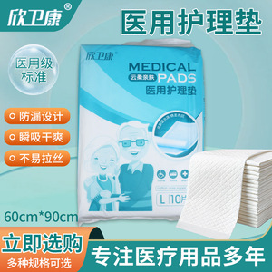 Disposable thickened medical <b>nursing</b> <b>pads</b>, anti-bedsore <b>pads</b>, postpartum care <b>pads</b>, household adult diaper <b>pads</b>, wholesale. - Product Image 2