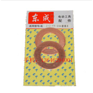 Pastillas de fricción Dongcheng Z1Z-FF-200 para amoladora angular tipo disco - Product Image 2