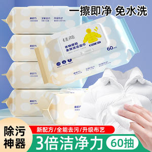 Lingettes nettoyantes pour doudounes Jiayan, 60 pièces, portables, sans lavage, détachantes pour vêtements - Product Image 4