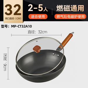 Sartén Midea Iron Wok para el hogar, 32 cm, sin recubrimiento, resistente al óxido, para cocinas de gas e inducción - Product Image 6