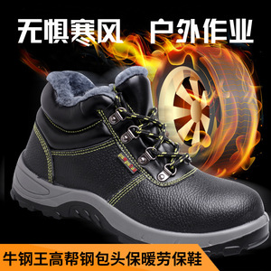 Niuganwang Chaussures de sécurité à embout d'acier pour hommes, bottes de travail isolées en polaire, à lacets, haute tige, résistantes aux perforations - Product Image 3
