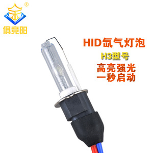 Lampe Xénon H3 100W 12V DC Blanc 1600Lm pour Amélioration des Phares de Voiture - Product Image 4