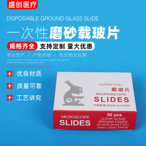 Sailing <b>Microscope</b> Slides 25.4x76.2mm Clear Glass Ground Edges 50 Pcs Pack - Product Image 2