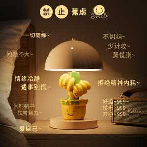 Lampe de table banane à commande vocale intelligente, veilleuse décorative mignonne, cadeau pour chambre à coucher - Product Image 4