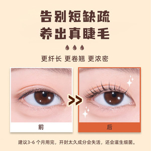 Sérum pour cils 5ml, traitement nourrissant et épaississant naturel pour la croissance des cils, adapté à tous - Product Image 5