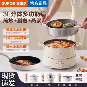 Supor – marmite électrique à 3 niveaux, cuiseur vapeur multifonctionnel, cuisinière à frire, beige, H22YK855A - Product Image 5