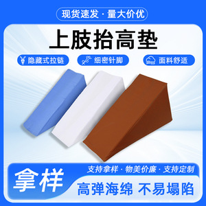 Coussin d'élévation pour membres supérieurs, forme triangulaire, amovible, lavable, en éponge, pour le positionnement et le soutien des mains - Product Image 5