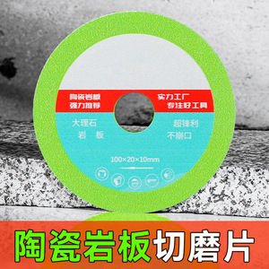 Diamond <b>Cutting</b> Wheel 100x20x10mm For <b>Stone</b> Grinding And Trimming - Product Image 2