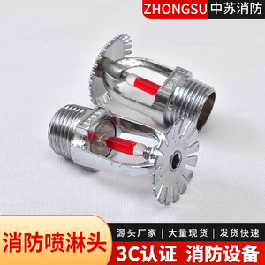 <b>Fire</b> Sprinkler Head DN15 1/2 Copper Capsule Type For Class A And B <b>Fires</b> - Product Image 2