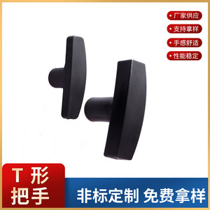ด้ามจับรูปตัว T สีดำ ทำจากไนลอนพลาสติก สำหรับงานอุตสาหกรรม อุปกรณ์เสริมด้ามจับรูปตัว T แบบแบน สำหรับใช้งานทางกลไก - Product Image 5