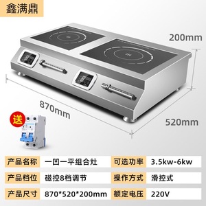 Table <span class=keywords><strong>de</strong></span> cuisson à <span class=keywords><strong>induction</strong></span> professionnelle double électrique 2 feux 3500W avec plaques vitrocéramiques - Product Image 5