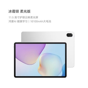 Tablet PC Hua Wei <span class=keywords><strong>MatePad</strong></span> 11.5 2026, Pantalla IPS 2.5K de 120Hz, 12GB, Wi-Fi, Nuevo HarmonyOS 5.1, Batería de 10100mAh, Cargador de 40W, <span class=keywords><strong>4</strong></span> Altavoces - Product Image 6
