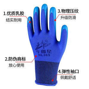 Guantes de Trabajo de Látex Altair NL369, Antideslizantes, con Dedos Reforzados, Guantes de Seguridad de Uso General - Product Image 1