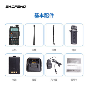 Radio portable Baofeng UV-5R double bande 136-174 MHz 400-480 MHz, appareil de communication longue portée pour extérieur - Product Image 3