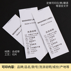 Etiquetas de Cuidado para Ropa Tu Feng Fangxu, Rollo de Poliéster Rectangular, Impresión por Serigrafía para Ropa y Textiles del Hogar - Product Image 3