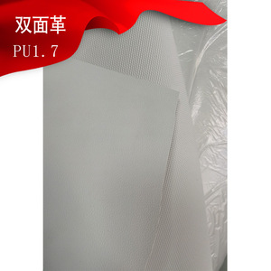 Cuir double face PU 1,7 mm, couleur unie, support non tissé pour sacs, pochettes et cabas - Product Image 1