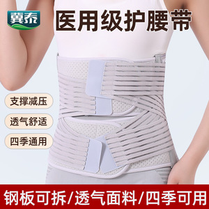 Lumbar Support <b>Belt</b> Breathable Spandex Cotton Waist Protection General Use SMLXLXXL - Product Image 5