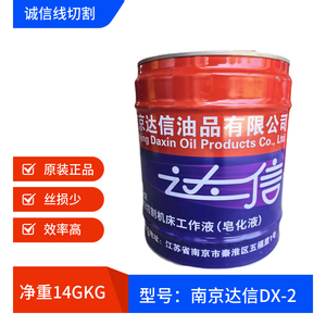 เครื่องตัดน้ำมัน Nanjing Daxinxing DX-2 ของแท้ พร้อมน้ำยาอิมัลชั่นสำหรับงานลวด รับประกันคุณภาพสินค้า - Product Image 4