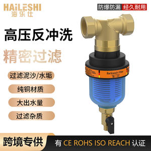 เครื่องกรองน้ำสำหรับใช้ในครัวเรือน ไฮลีซี ของแท้  แบบไหลผ่านสูง พร้อมระบบล้างย้อนกลับ  ไส้กรองล่วงหน้า - Product Image 2