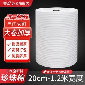 บรรจุภัณฑ์ผ้าฝ้าย EPE, แผ่นโฟมกันกระแทกสำหรับส่งด่วน, วัสดุกันกระแทกสำหรับบรรจุภัณฑ์, ป้องกันการกระแทกสำหรับการขนย้าย - Product Image 3