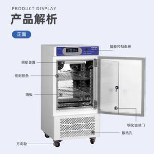 Kangheng <b>Instruments</b> Low-<b>Temperature</b> Medical Incubator for Biochemical Mold Germination Microbial Bacterial Culture Scientific - Product Image 2