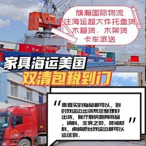 Qihan International Logistics : Expédition de meubles volumineux de Shenzhen vers les États-Unis, fret maritime FBA, délais de livraison stables. - Product Image 3
