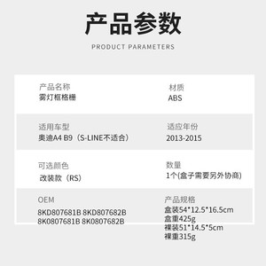 Biseles para Faros Antiniebla Delanteros de Audi A4 2013-2015, Piezas de Mejora de Plástico ABS - Product Image 2