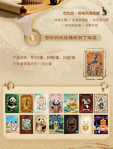 24 Scatole All'Ingrosso Babyloy 70° Anniversario dell'Amicizia Cina-Africa Edizione Speciale Commemorativa Carte da Collezione Via della Seta - Product Image 3