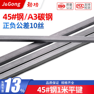 เหล็กเส้นแบน J&Gong 45 ขนาด 1 เมตร เหล็กคาร์บอน A3 สำหรับงานเครื่องจักร - Product Image 5
