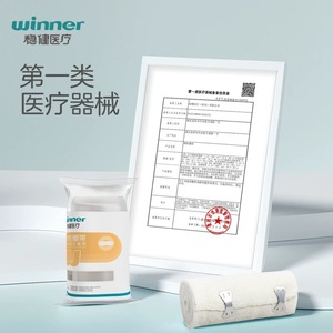 Bandages élastiques médicaux Win/Health, type A1 et type B, pour la fixation et le pansement des plaies, respirants et jetables, personnalisables - Product Image 1