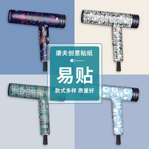 Confu Hair Dryer Protective <b>Film</b> Easy Install Anti-Scratch Color Change Sticker Household Use - Product Image 1
